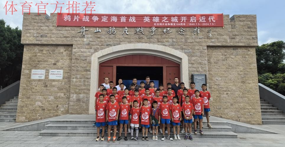 绿茵场上手牵手!浙江-阿克苏青少年足球“绿茵牵手计划”夏令营顺利结营 绿茵场上手牵手!浙江-阿克苏青少年足球“绿茵牵手计划”夏令营顺利结营