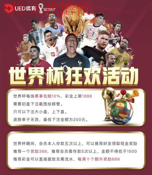 如何选择世界杯投注正规的平台