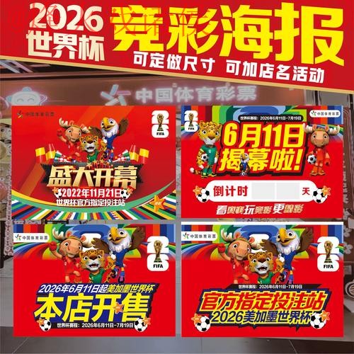 2026世界杯投注正规全站指南