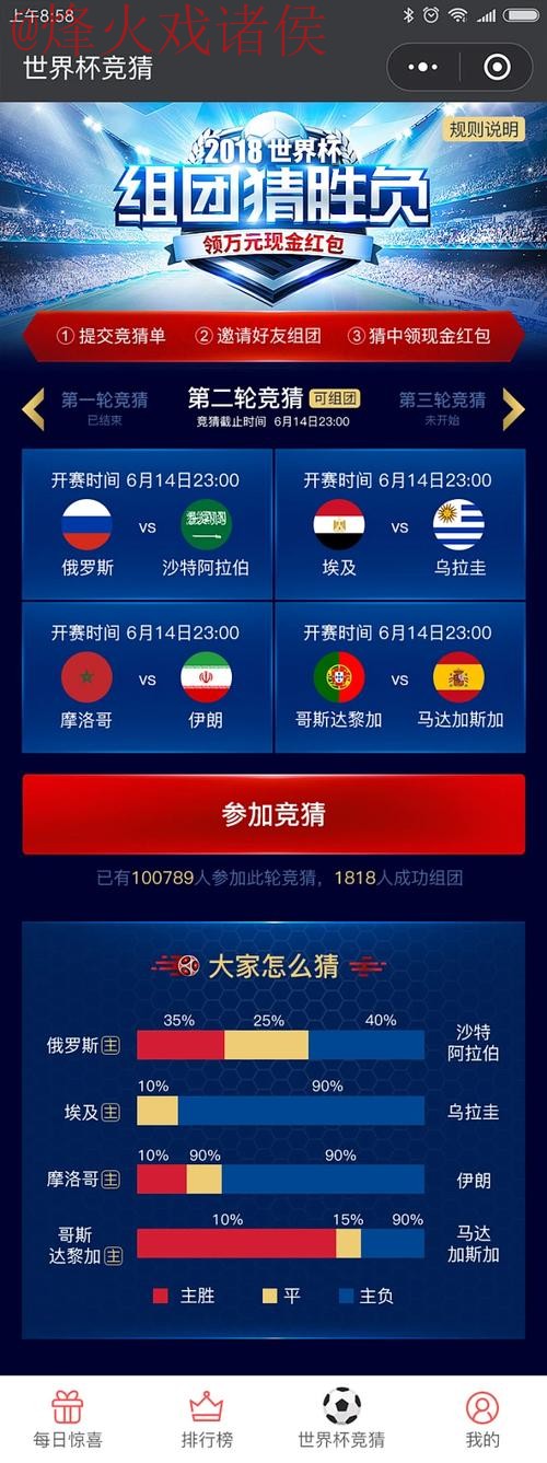 世界杯竞猜官网最新入口
