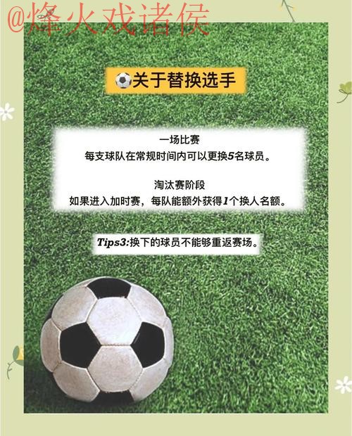 2026世界杯滚球免费技巧解析 2026世界杯滚球免费技巧解析