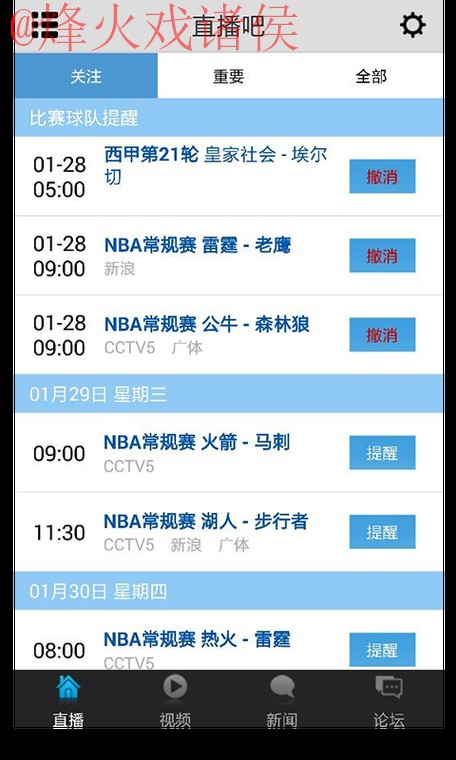 在线观看世界杯直播手机官方平台