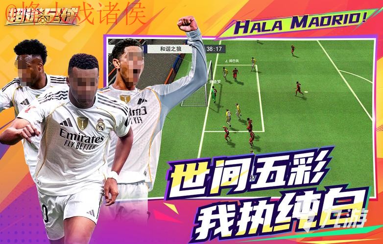 2026世界杯热门滚球APP下载指南