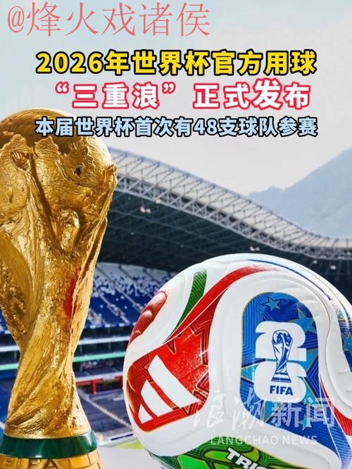 2026世界杯买球下载官方平台推荐